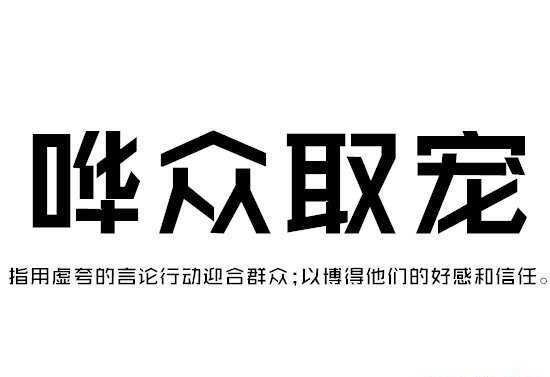 只有精益求精才能做到极致？